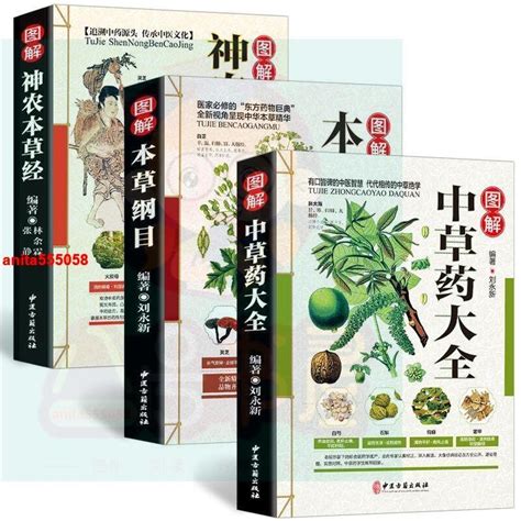 中醫書籍下載|中醫書籍《 神農本草經 》線上閱讀